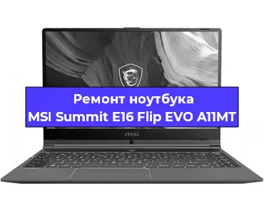 Замена hdd на ssd на ноутбуке MSI Summit E16 Flip EVO A11MT в Челябинске